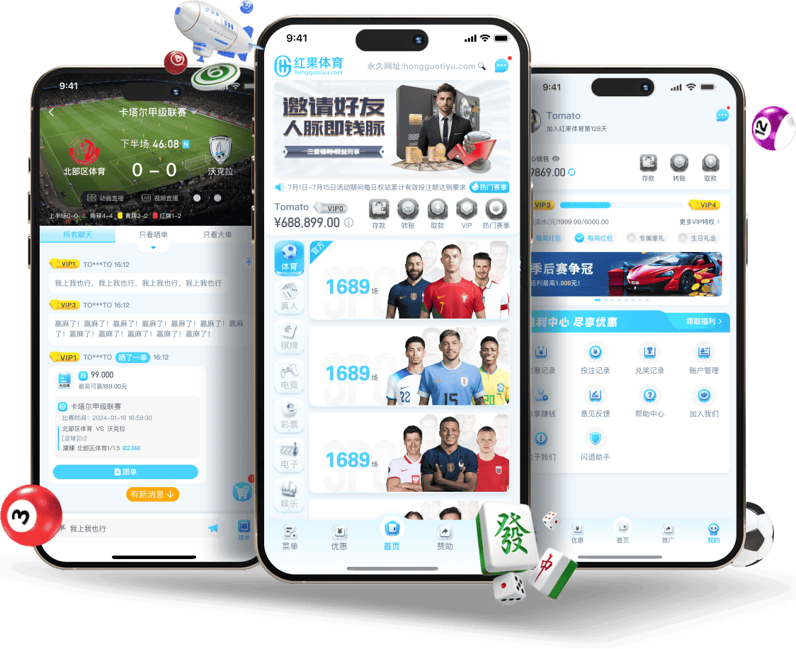 红果体育官方 App 下载