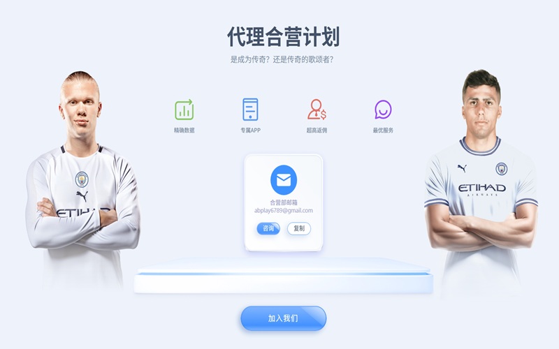 红果体育代理合作计划｜红果体育推广联盟与高收益代