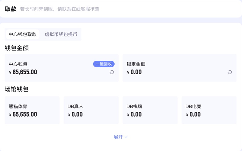 红果体育提款教程